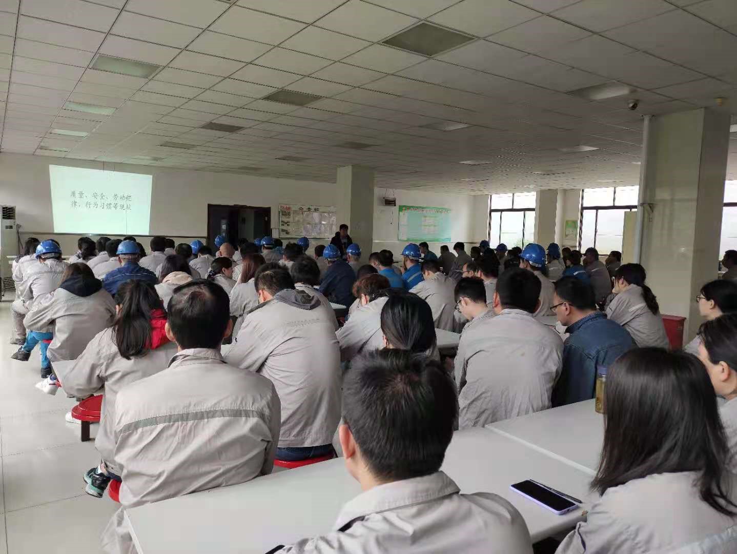 2021年度第二次員工大會(huì )